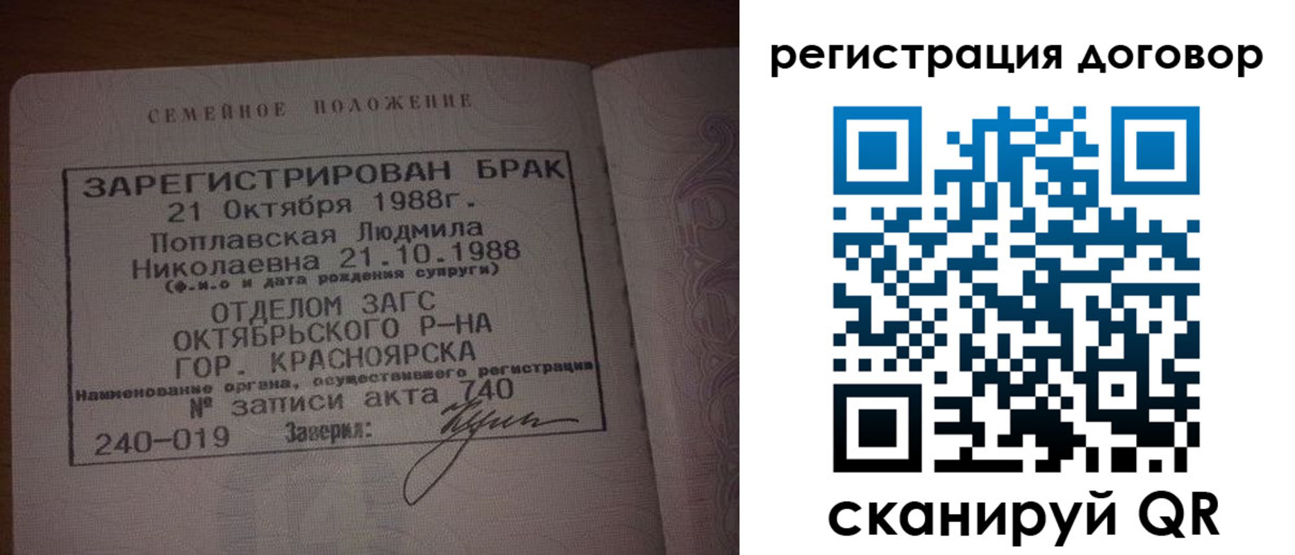 временная регистрация для всех в Знаменске